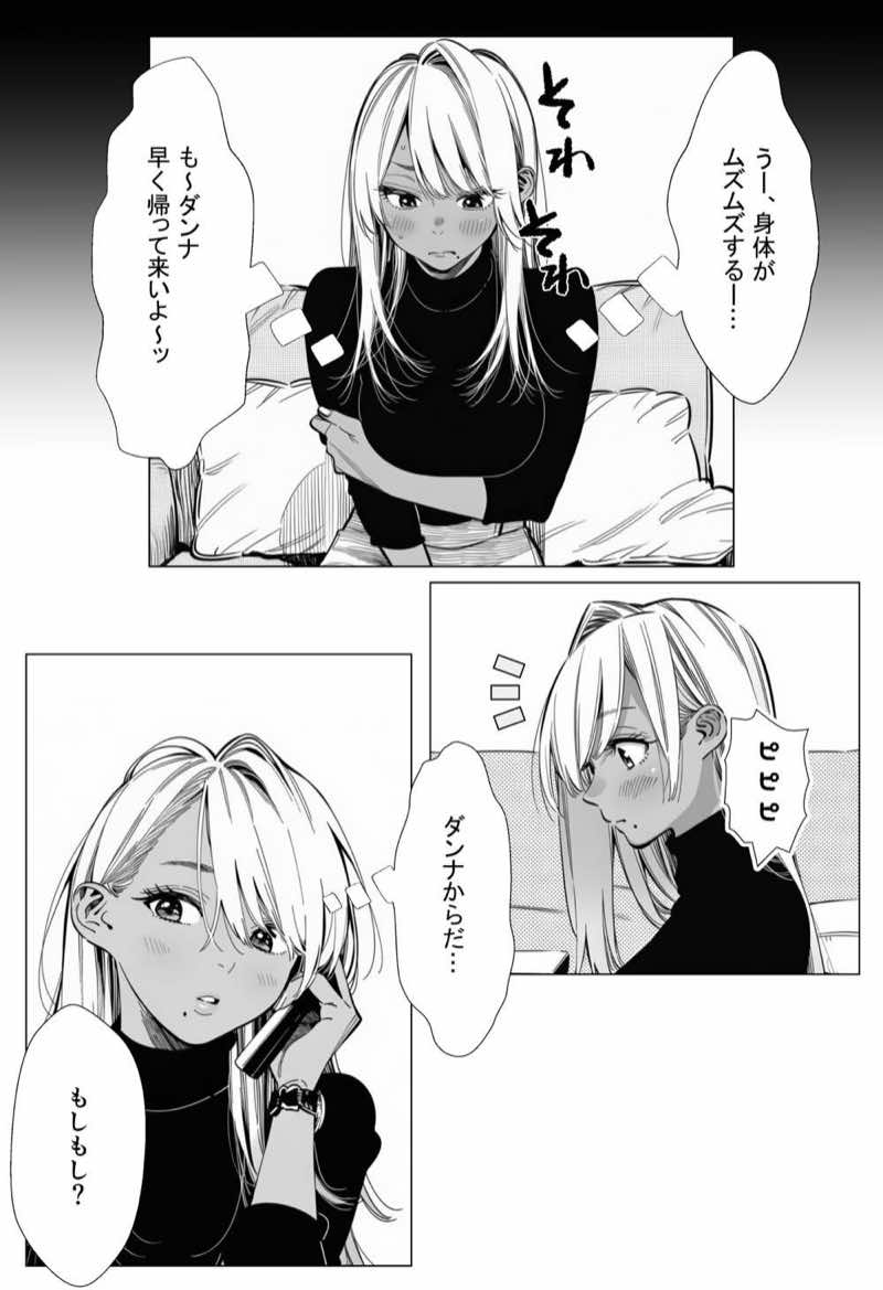 人妻達の憂鬱 総集編1 試し読み91