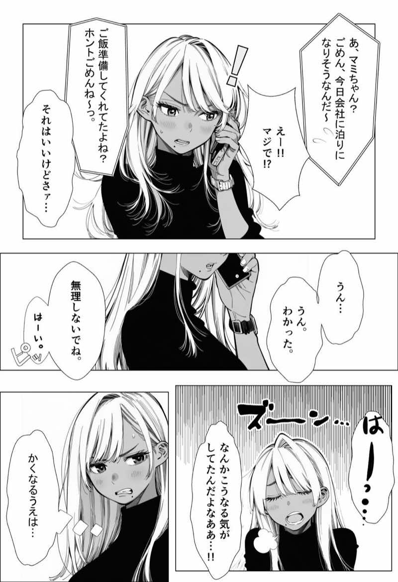 人妻達の憂鬱 総集編1 試し読み92