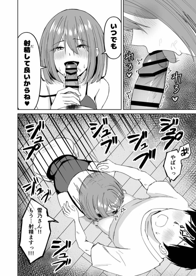 友達の姉とえっちな関係になる話 試し読み6