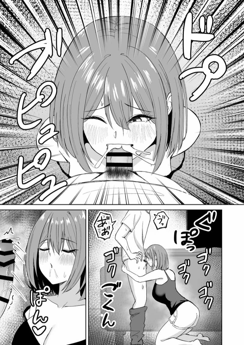 友達の姉とえっちな関係になる話 試し読み7