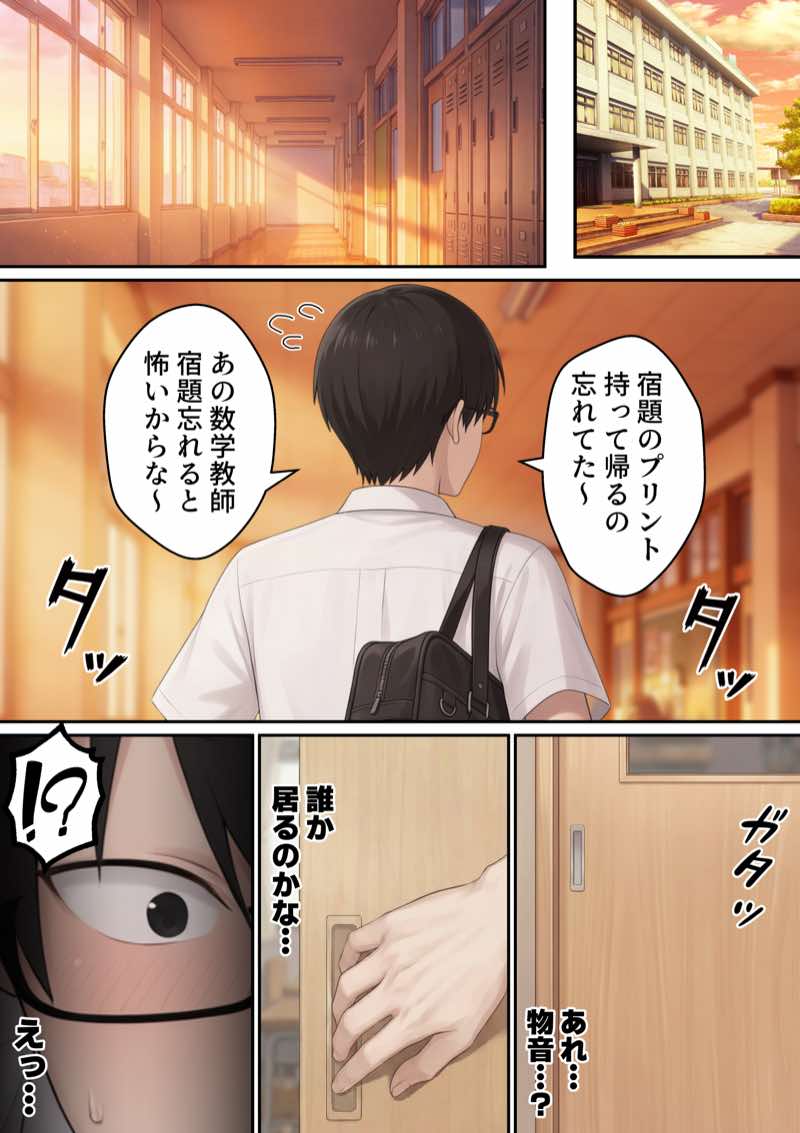 誰もが狙ってる爆乳ギャルがオタクのボクでもヤラせてくれる話 試し読み8