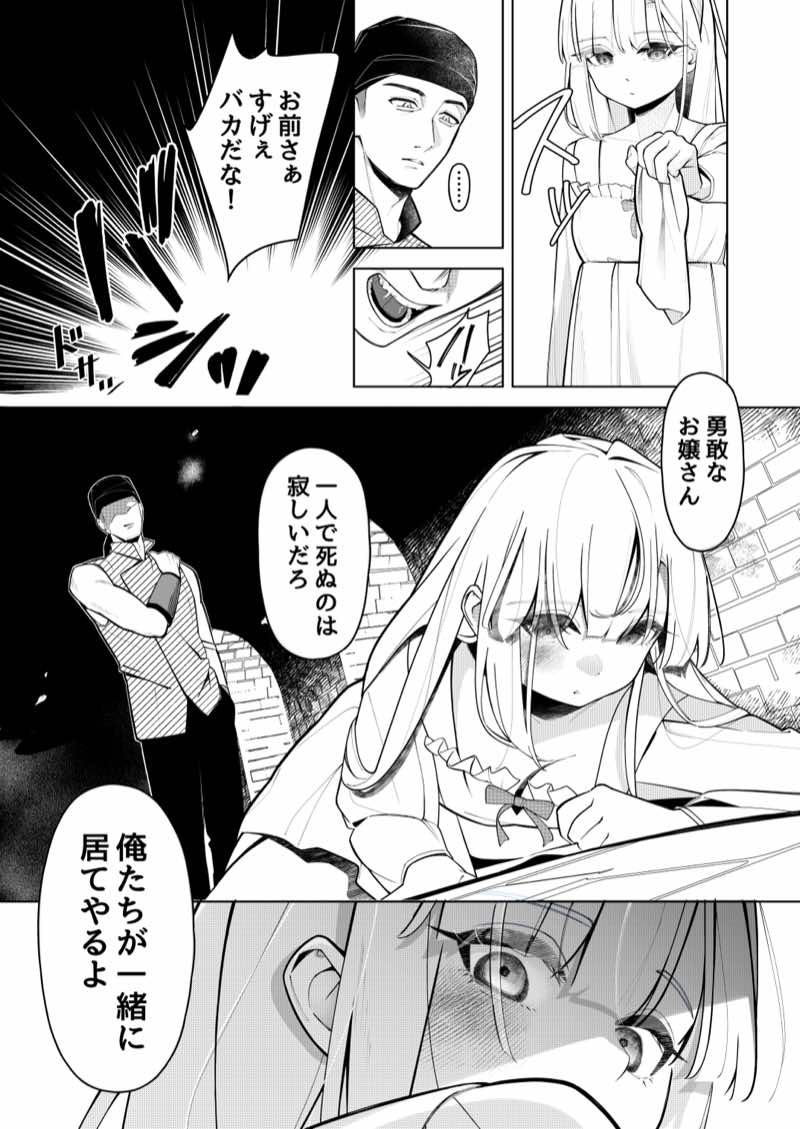 失踪した伯爵令嬢がメスになって帰ってくる話 試し読み6