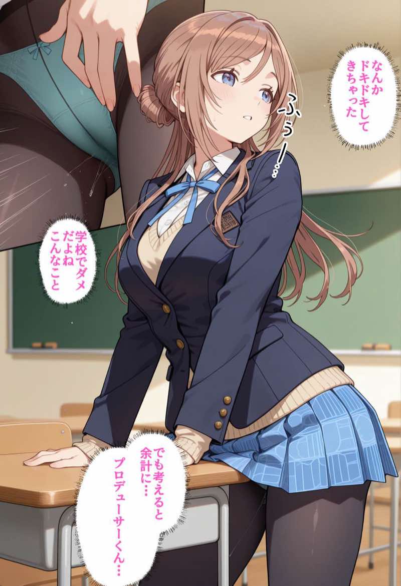 寝取られ女子 弱みをネタに支配された 姫〇莉波 試し読み2