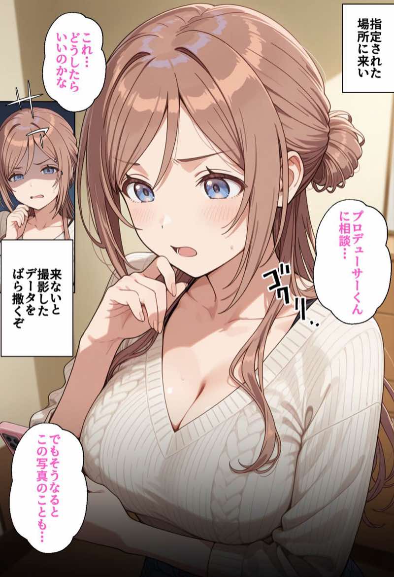 寝取られ女子 弱みをネタに支配された 姫〇莉波 試し読み10