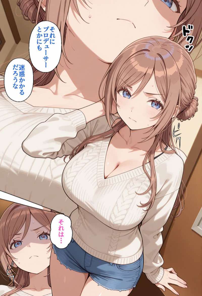 寝取られ女子 弱みをネタに支配された 姫〇莉波 試し読み17