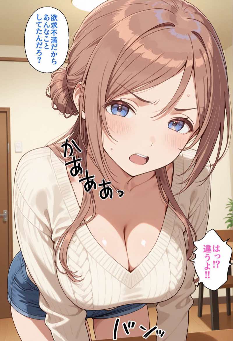 寝取られ女子 弱みをネタに支配された 姫〇莉波 試し読み19