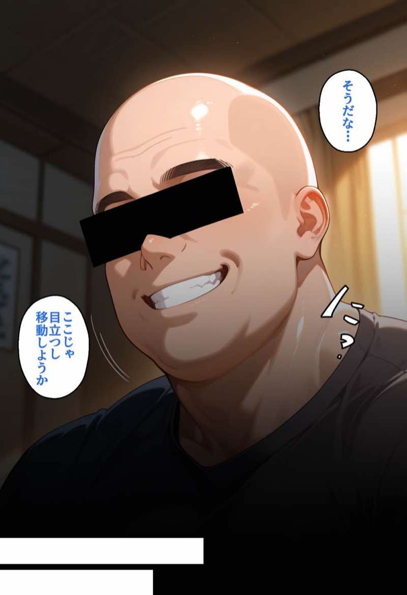 寝取られ女子 弱みをネタに支配された 姫〇莉波 試し読み23