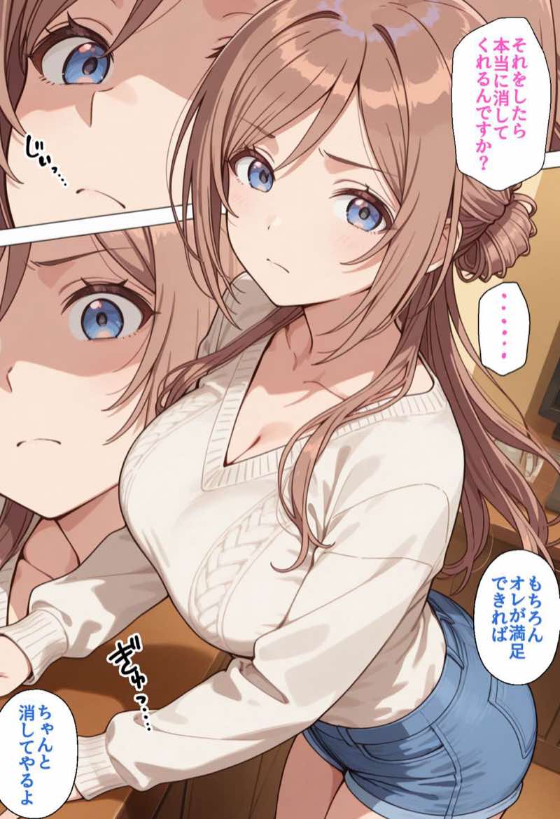 寝取られ女子 弱みをネタに支配された 姫〇莉波 試し読み26