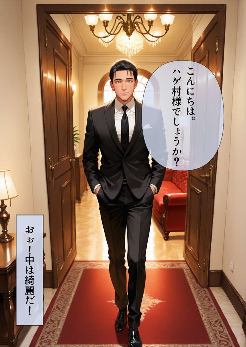 【総集編】中野家風俗パッケージ! 試し読み4