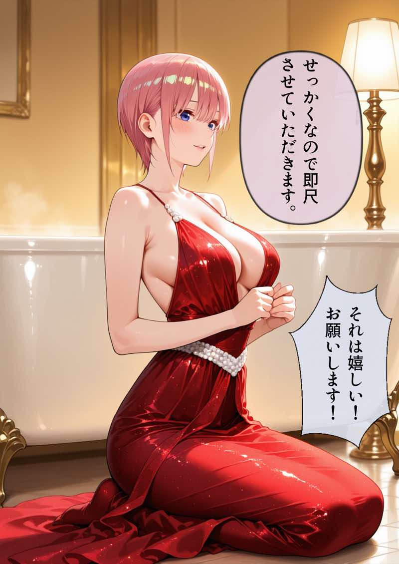 【総集編】中野家風俗パッケージ! 試し読み11