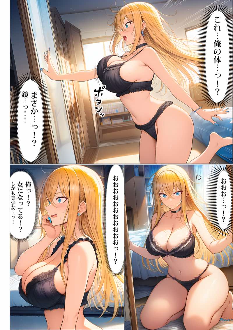 憧れだったハイスペギャルJKにタイムリープ憑依した弱男おじさん、昔の自分のオナホメス奴●になってあげた 試し読み13