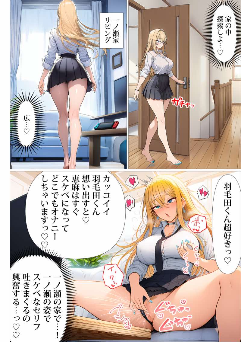憧れだったハイスペギャルJKにタイムリープ憑依した弱男おじさん、昔の自分のオナホメス奴●になってあげた 試し読み23
