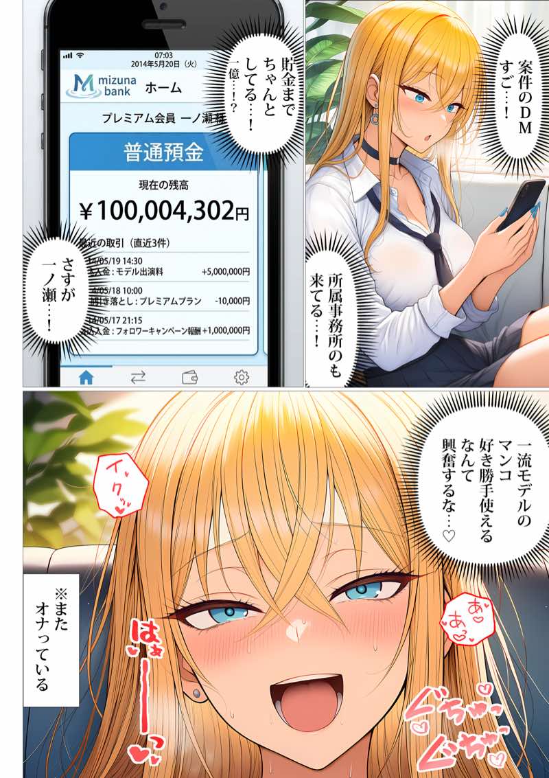 憧れだったハイスペギャルJKにタイムリープ憑依した弱男おじさん、昔の自分のオナホメス奴●になってあげた 試し読み25