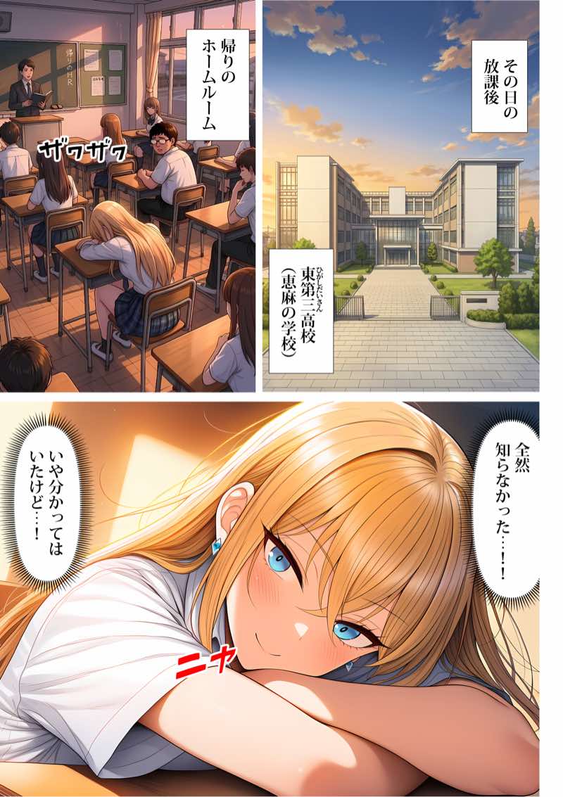 憧れだったハイスペギャルJKにタイムリープ憑依した弱男おじさん、昔の自分のオナホメス奴●になってあげた 試し読み28