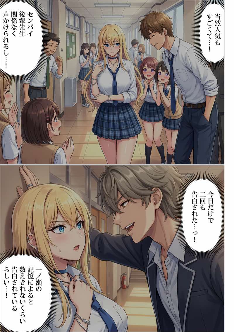 憧れだったハイスペギャルJKにタイムリープ憑依した弱男おじさん、昔の自分のオナホメス奴●になってあげた 試し読み30