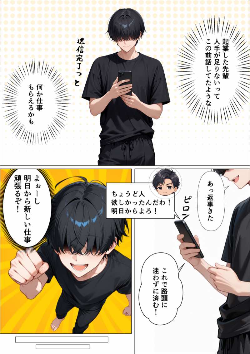 ギャル専用!?シェアハウスの管理人になった陰キャが王様ゲームで搾精されまくった話 試し読み2