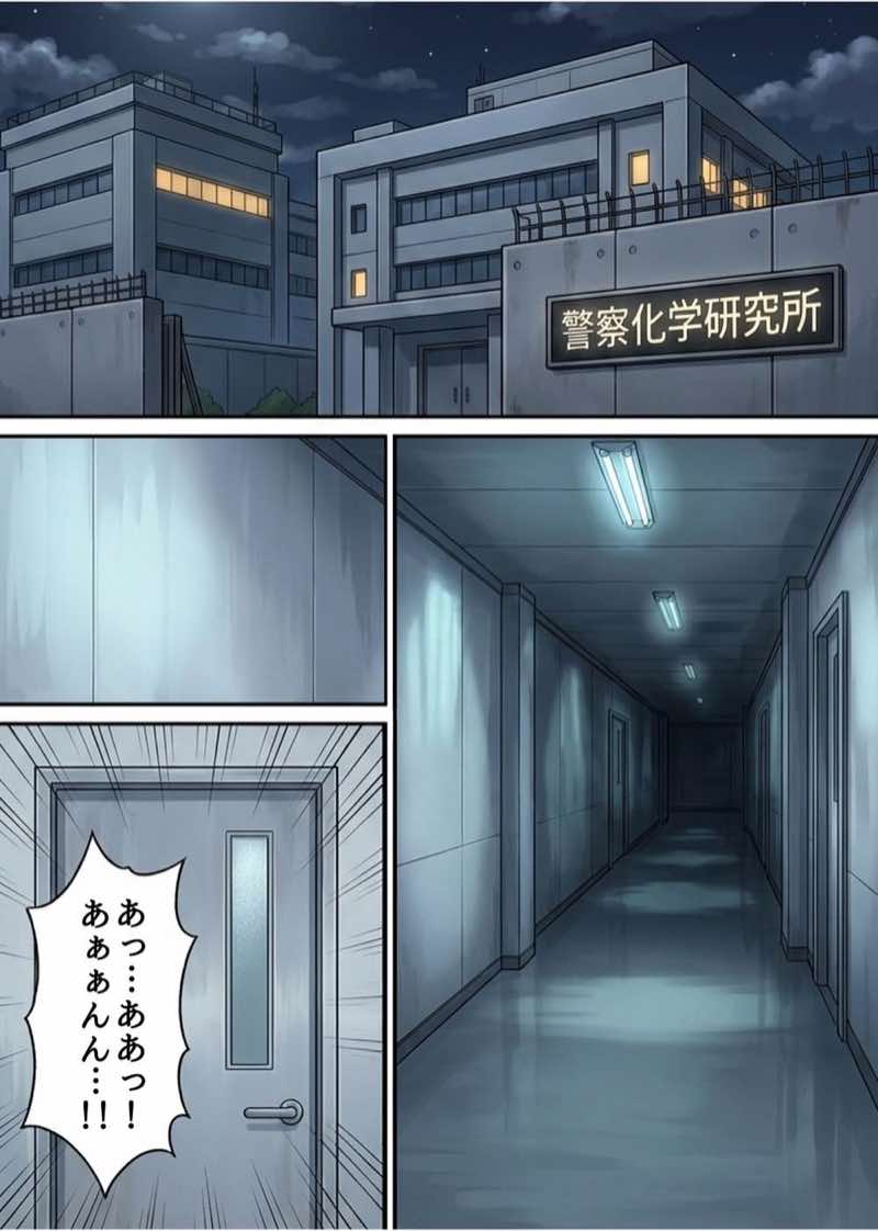 ［悪堕ち］ インモラル・エクスタシー5 試し読み4