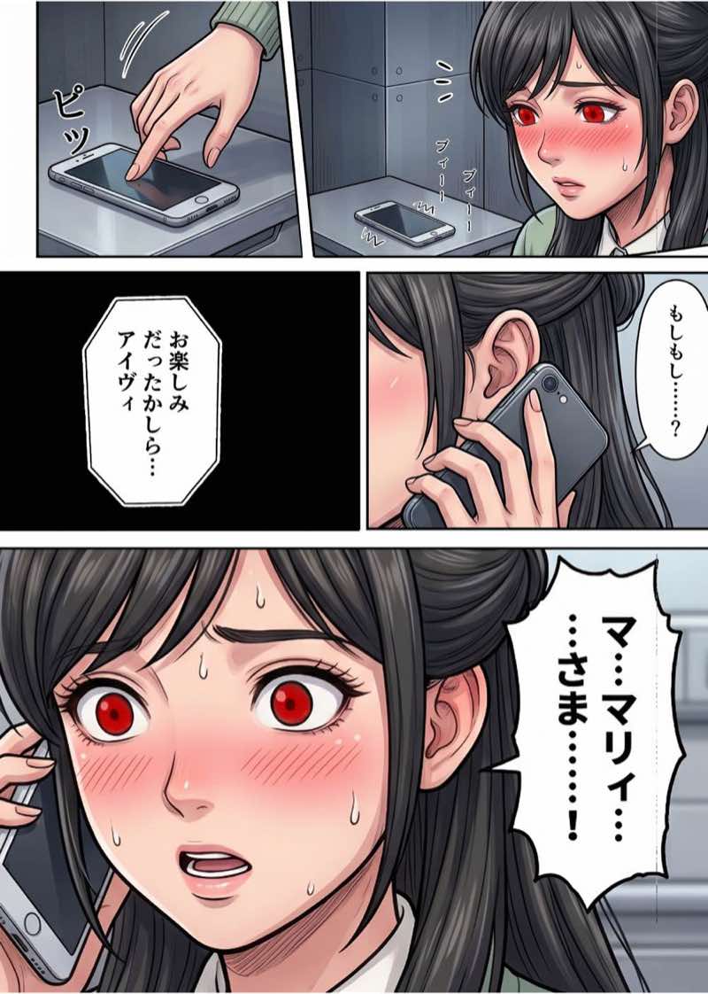 ［悪堕ち］ インモラル・エクスタシー5 試し読み7