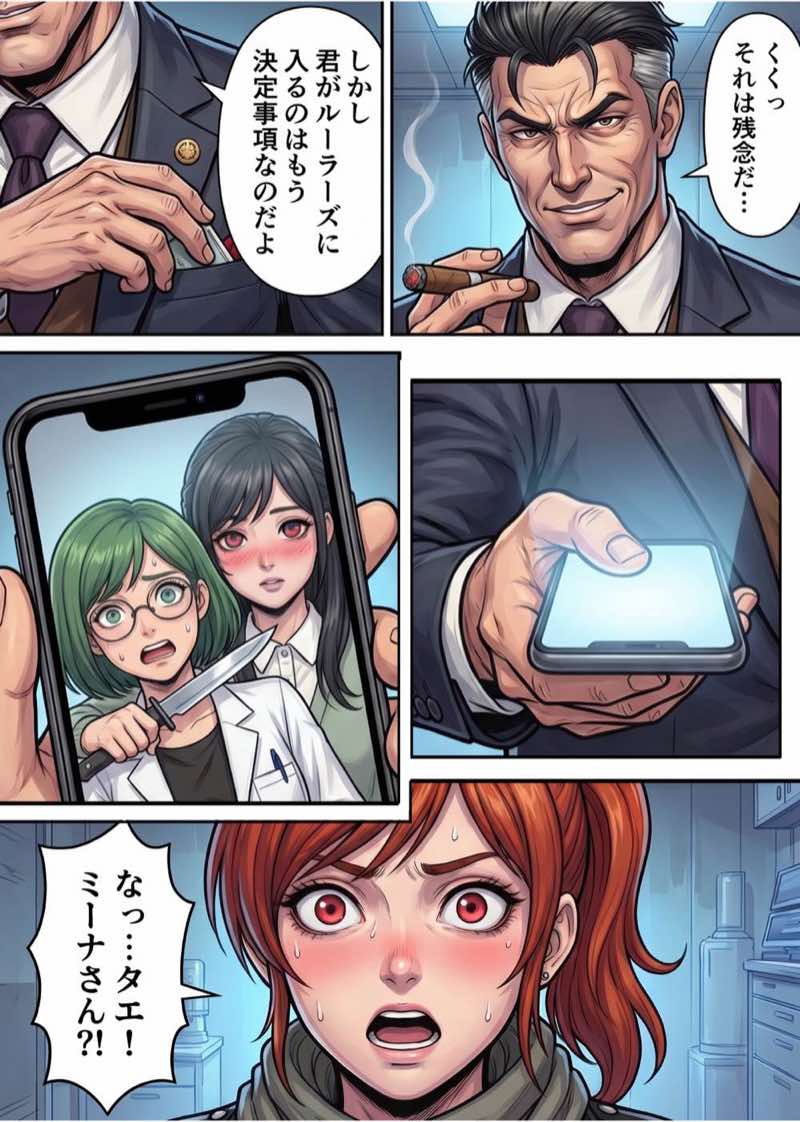 ［悪堕ち］ インモラル・エクスタシー5 試し読み14