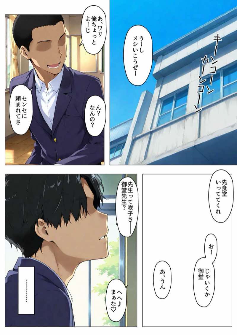 咲子さんノ姦通模様 #4 試し読み6
