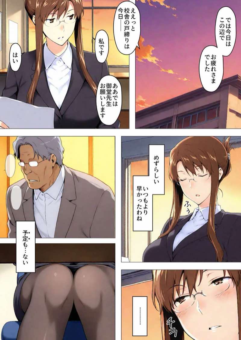 咲子さんノ姦通模様 #4 試し読み10