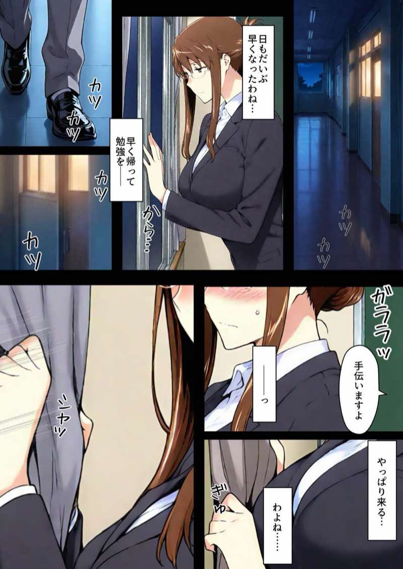 咲子さんノ姦通模様 #4 試し読み11