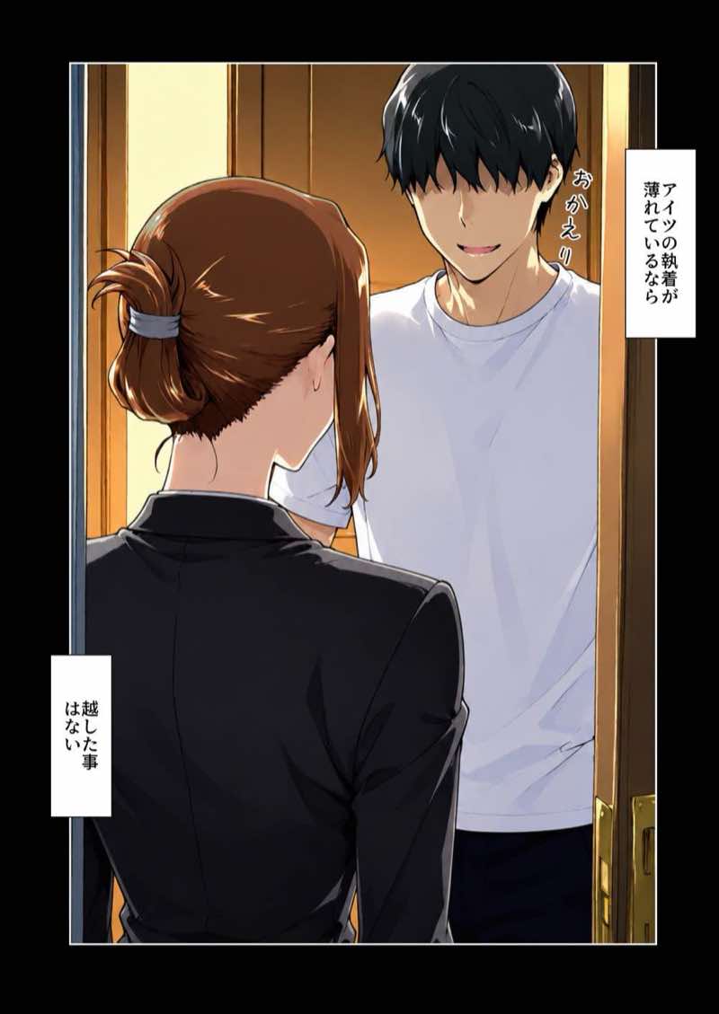 咲子さんノ姦通模様 #4 試し読み23