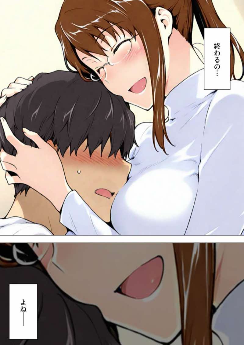 咲子さんノ姦通模様 #4 試し読み30