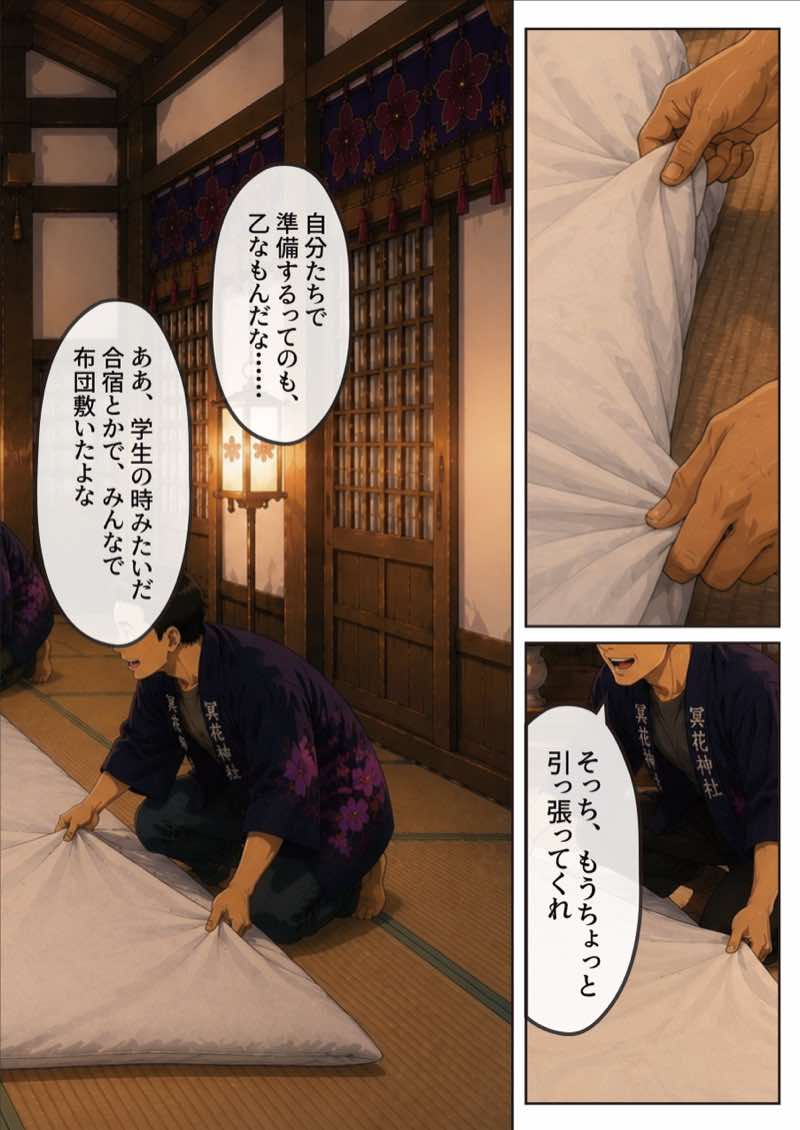 冥花島の種付祭〜島繁栄のためにがんばります〜 試し読み19