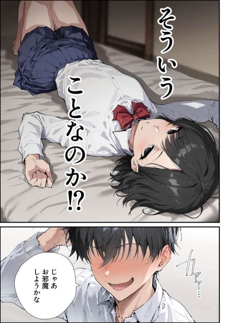 彼女のママが欲求不満でエロすぎる 試し読み2