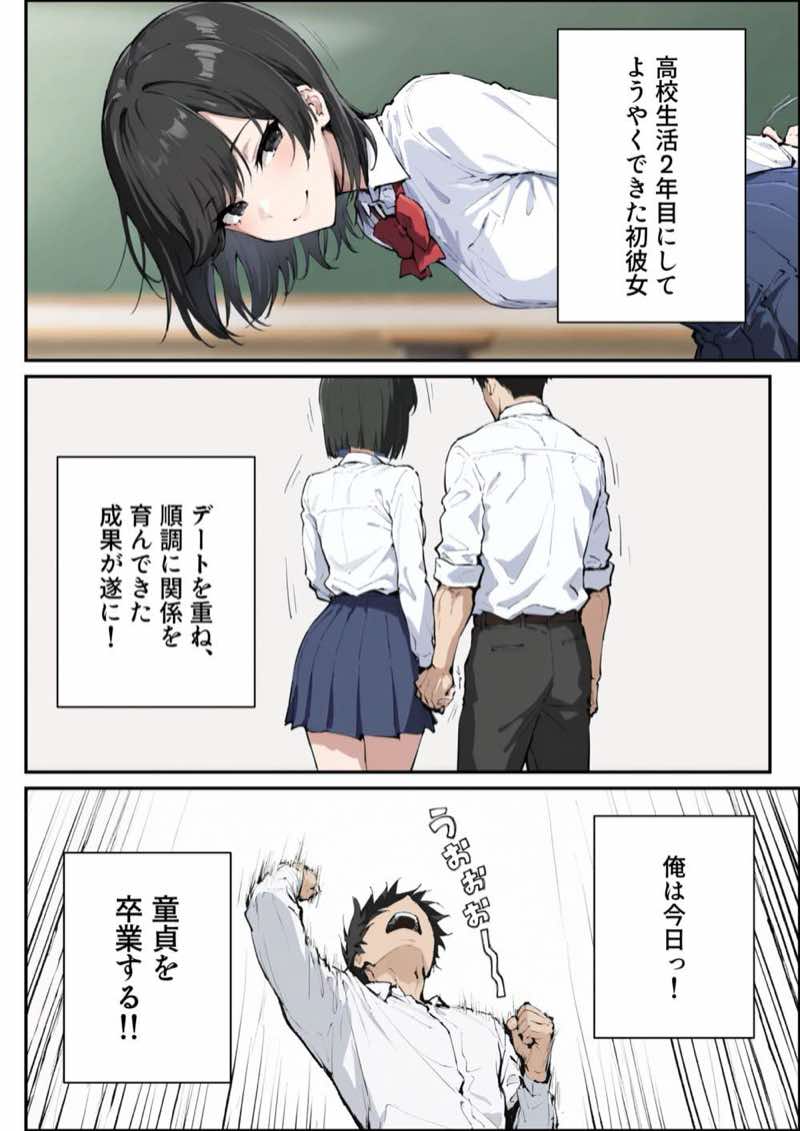 彼女のママが欲求不満でエロすぎる 試し読み3