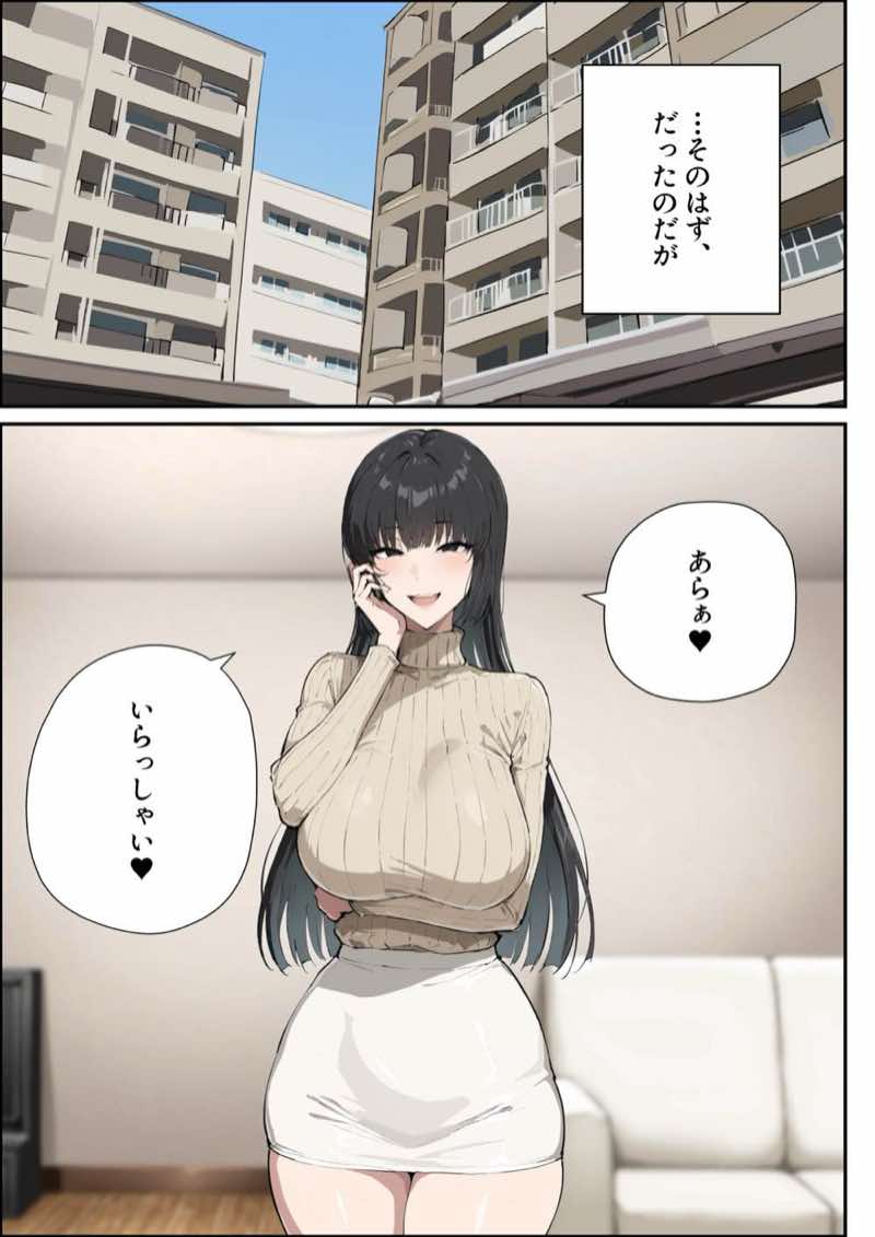 彼女のママが欲求不満でエロすぎる 試し読み4