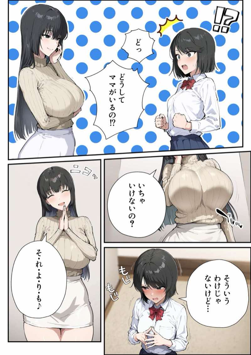 彼女のママが欲求不満でエロすぎる 試し読み5