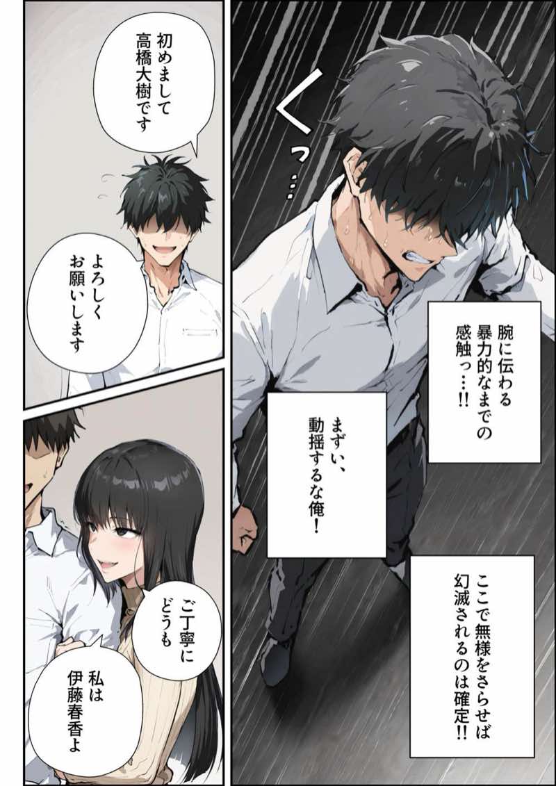 彼女のママが欲求不満でエロすぎる 試し読み7