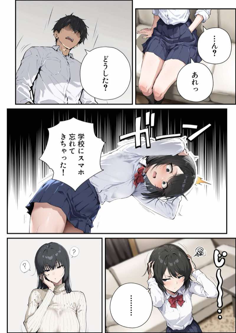 彼女のママが欲求不満でエロすぎる 試し読み9