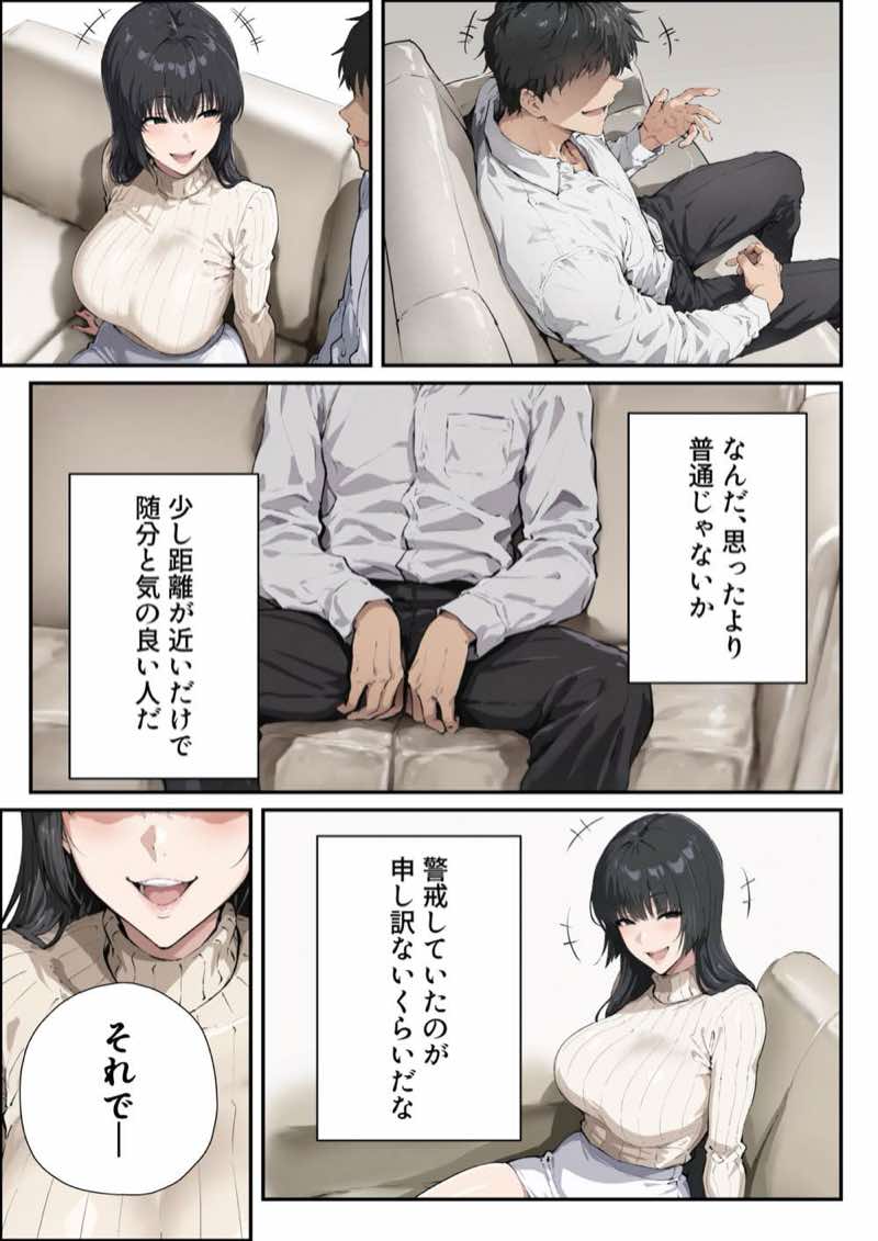 彼女のママが欲求不満でエロすぎる 試し読み14
