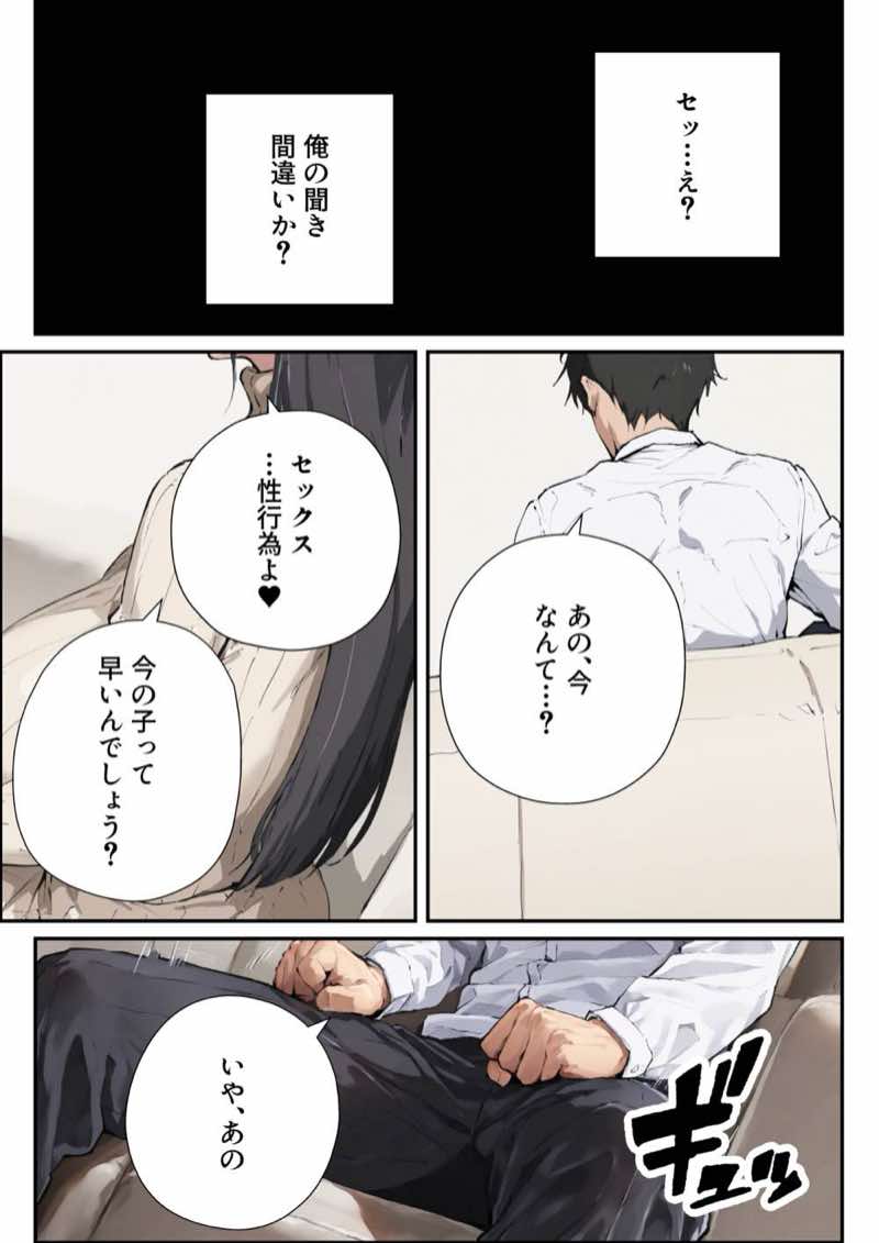 彼女のママが欲求不満でエロすぎる 試し読み16