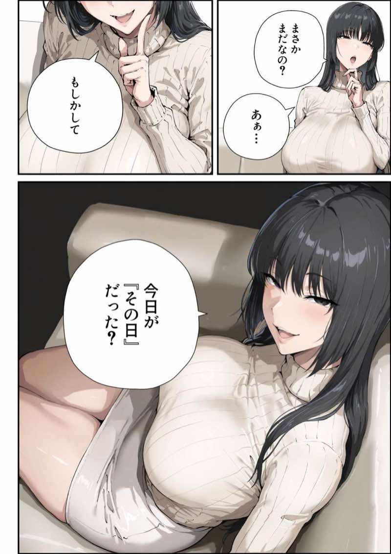 彼女のママが欲求不満でエロすぎる 試し読み17