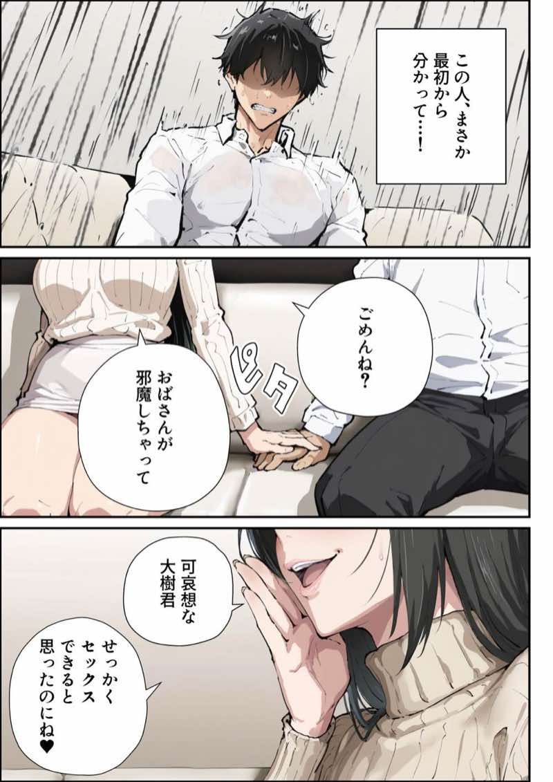 彼女のママが欲求不満でエロすぎる 試し読み18