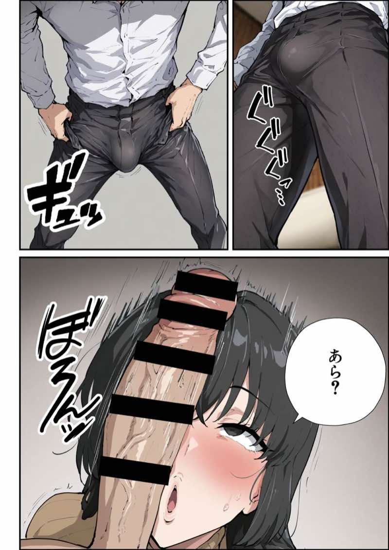 彼女のママが欲求不満でエロすぎる 試し読み21