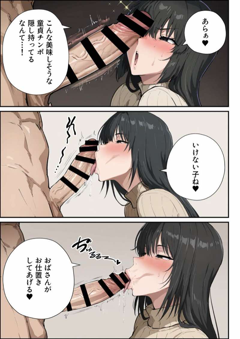 彼女のママが欲求不満でエロすぎる 試し読み22
