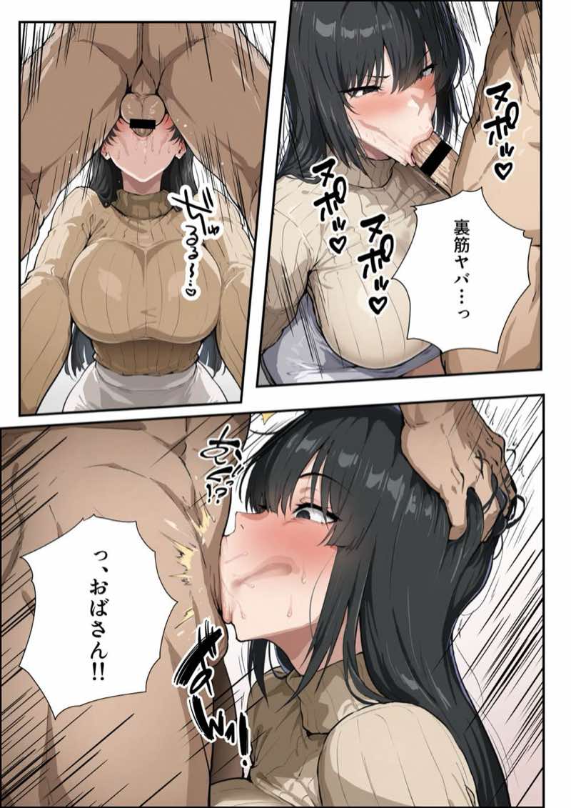 彼女のママが欲求不満でエロすぎる 試し読み24