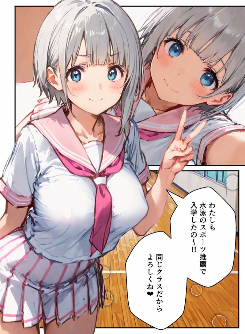 風俗養成校に入学した部活女子がハーレム性特訓 試し読み4