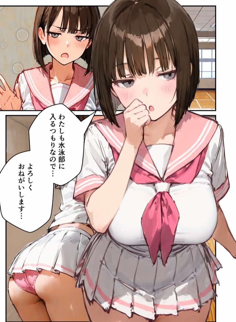 風俗養成校に入学した部活女子がハーレム性特訓 試し読み7