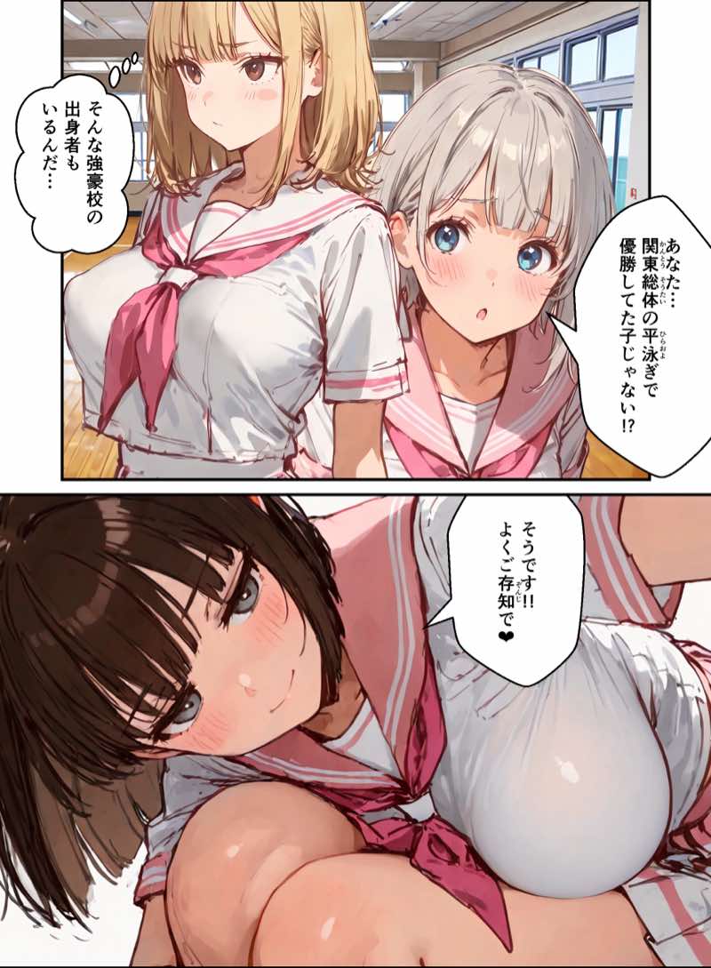 風俗養成校に入学した部活女子がハーレム性特訓 試し読み8