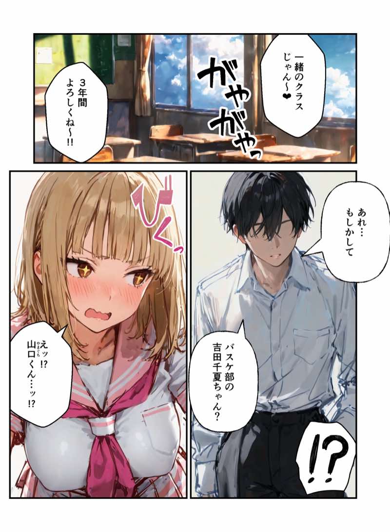 風俗養成校に入学した部活女子がハーレム性特訓 試し読み10