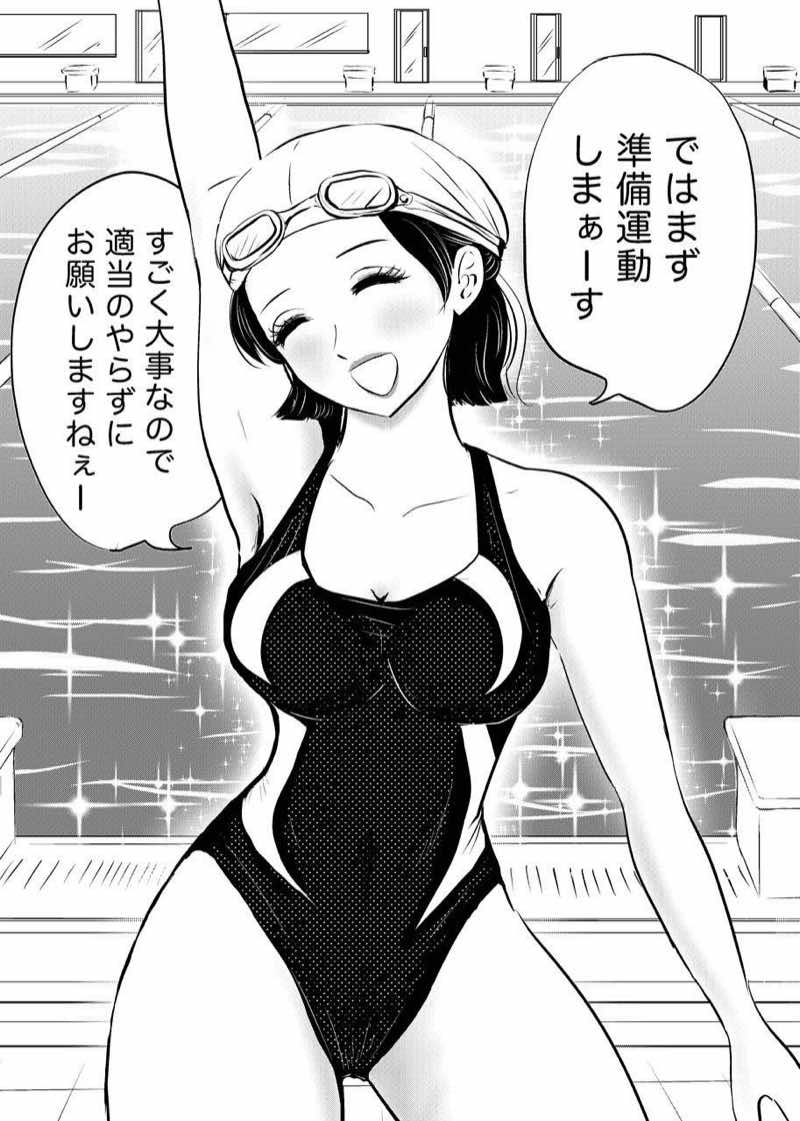 競泳水着が避けて丸裸！？先生の羞恥水泳教室 試し読み1