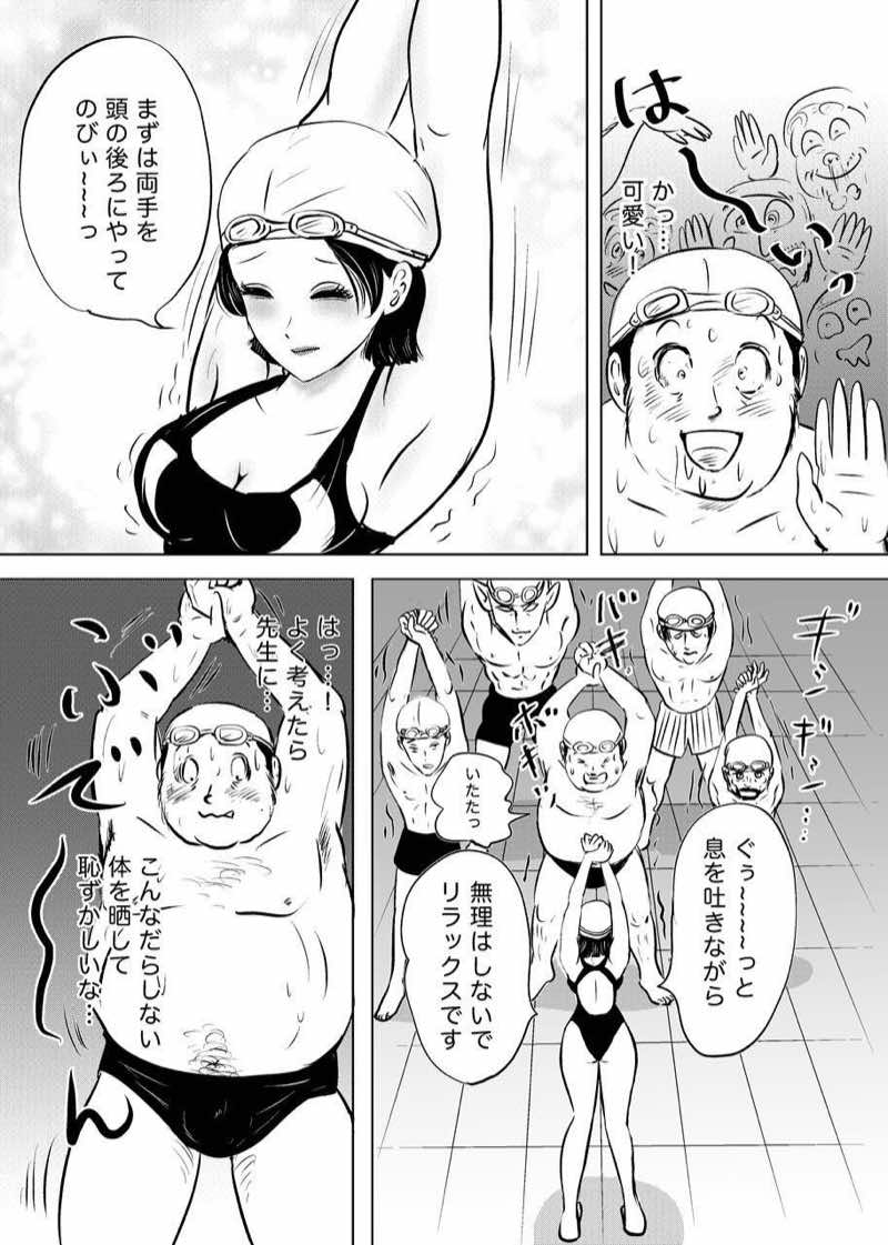 競泳水着が避けて丸裸！？先生の羞恥水泳教室 試し読み2