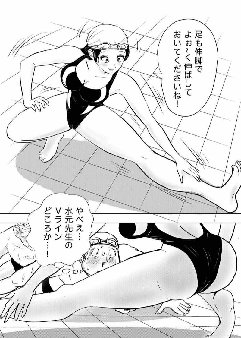 競泳水着が避けて丸裸！？先生の羞恥水泳教室 試し読み6