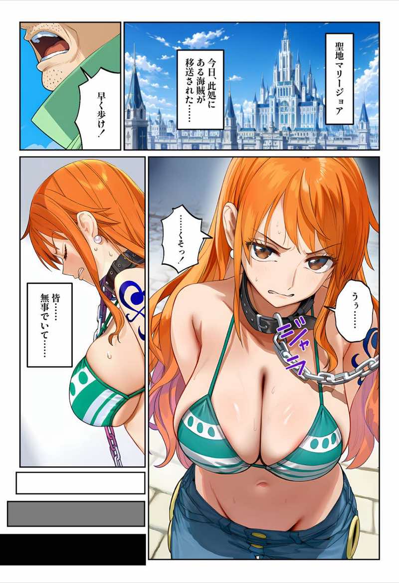 天竜人様への性奉仕フルコース（リメイク版） 試し読み1